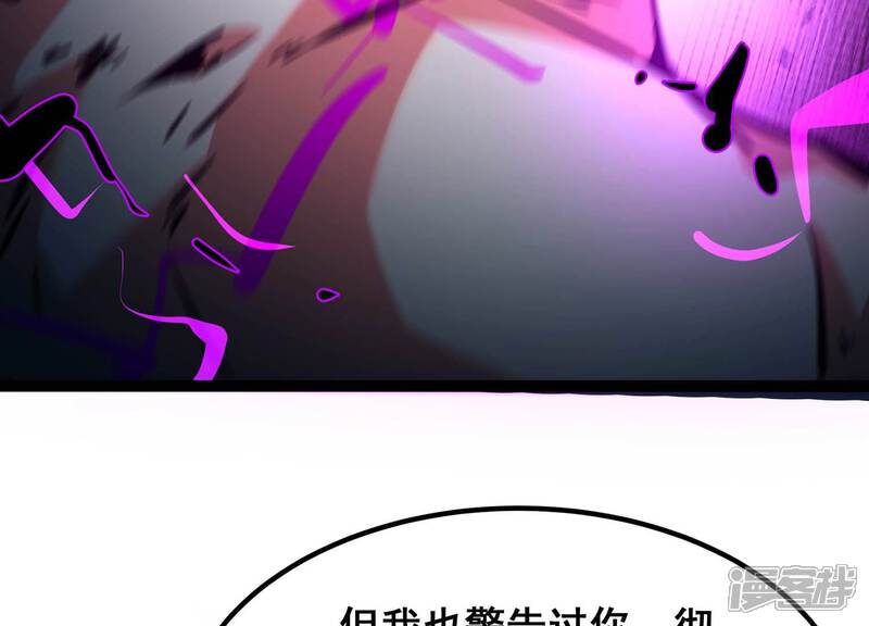 《诸神退散》第55话 洪拳，暴的结局 第27页