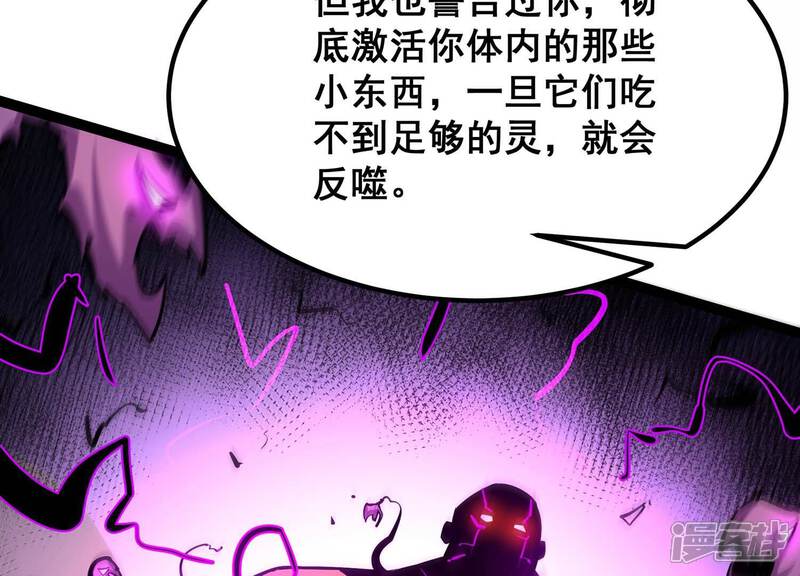 《诸神退散》第55话 洪拳，暴的结局 第28页