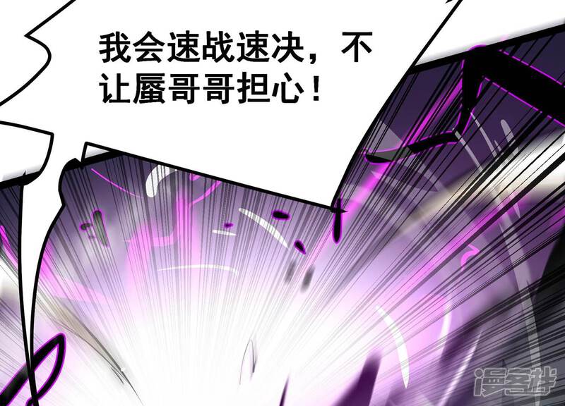 《诸神退散》第55话 洪拳，暴的结局 第31页