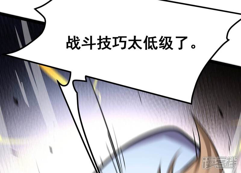《诸神退散》第55话 洪拳，暴的结局 第54页