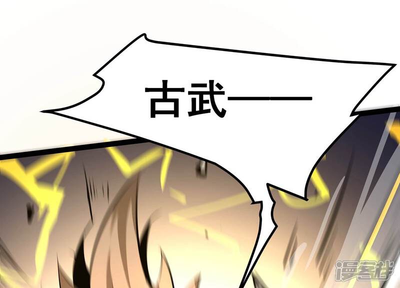《诸神退散》第55话 洪拳，暴的结局 第83页