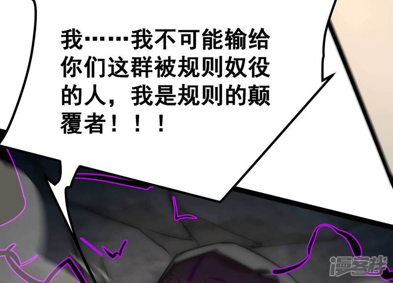 《诸神退散》第55话 洪拳，暴的结局 第94页