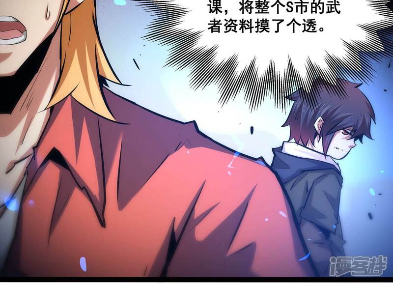 《诸神退散》第57话 幽瞳，暗狱！ 第13页