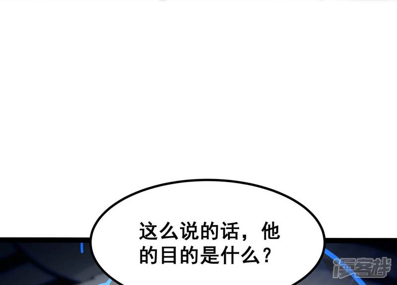 《诸神退散》第57话 幽瞳，暗狱！ 第14页