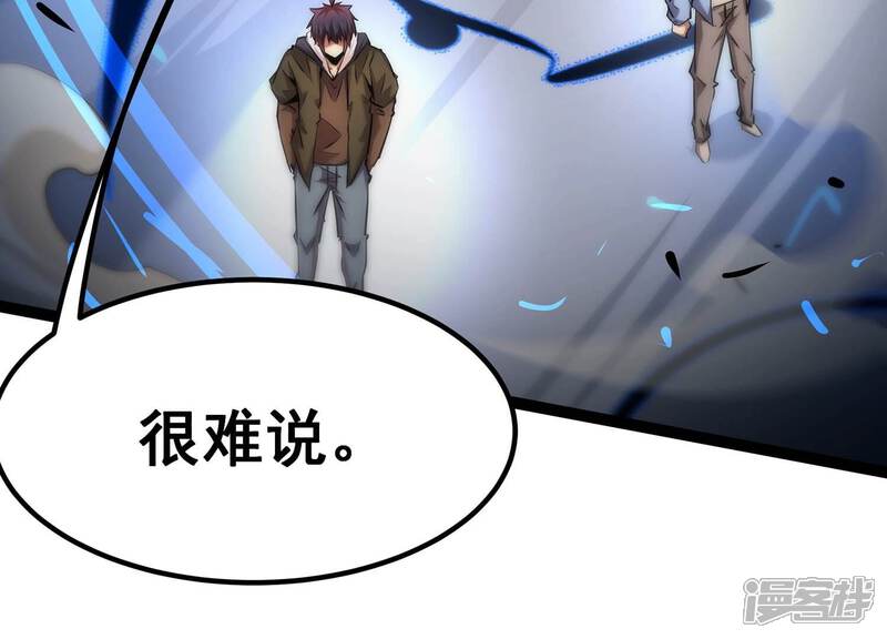 《诸神退散》第57话 幽瞳，暗狱！ 第16页