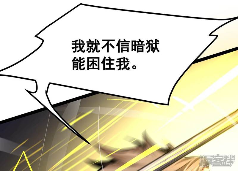 《诸神退散》第57话 幽瞳，暗狱！ 第22页