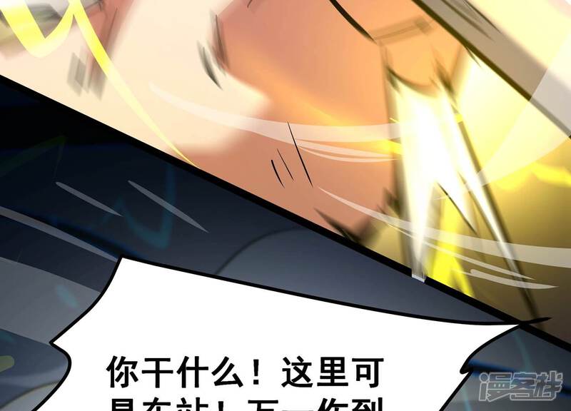 《诸神退散》第57话 幽瞳，暗狱！ 第27页