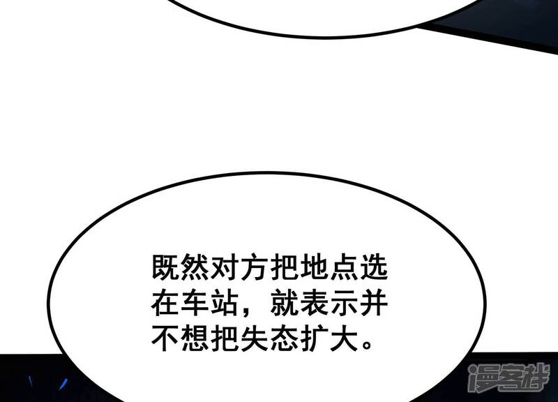 《诸神退散》第57话 幽瞳，暗狱！ 第31页