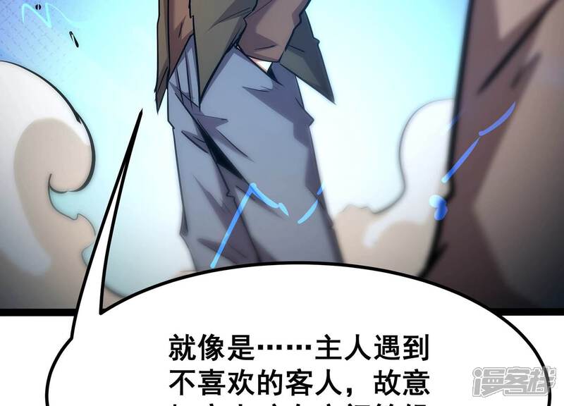 《诸神退散》第57话 幽瞳，暗狱！ 第33页