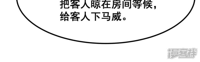 《诸神退散》第57话 幽瞳，暗狱！ 第34页