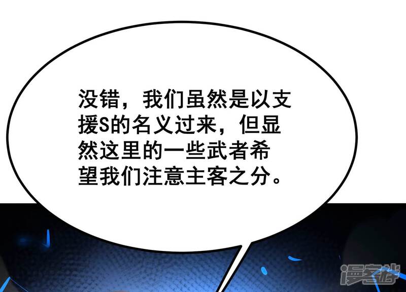 《诸神退散》第57话 幽瞳，暗狱！ 第35页