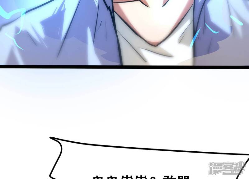 《诸神退散》第57话 幽瞳，暗狱！ 第40页