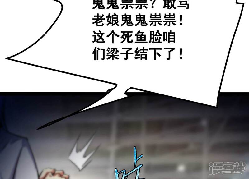 《诸神退散》第57话 幽瞳，暗狱！ 第41页