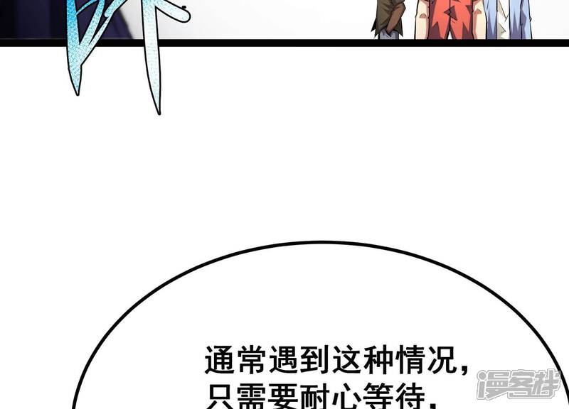 《诸神退散》第57话 幽瞳，暗狱！ 第43页