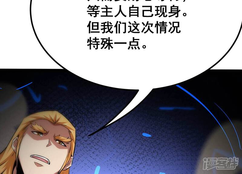 《诸神退散》第57话 幽瞳，暗狱！ 第44页