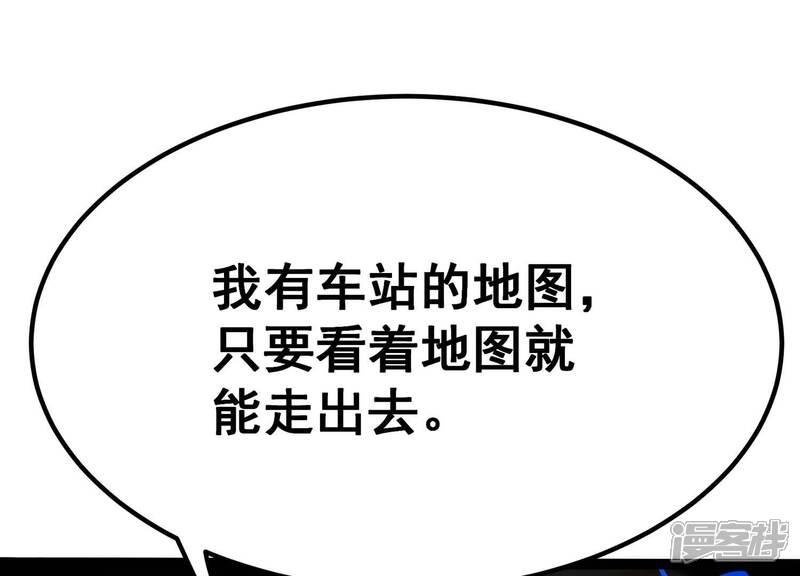 《诸神退散》第57话 幽瞳，暗狱！ 第47页