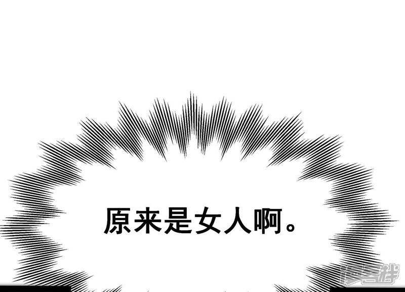 《诸神退散》第57话 幽瞳，暗狱！ 第60页