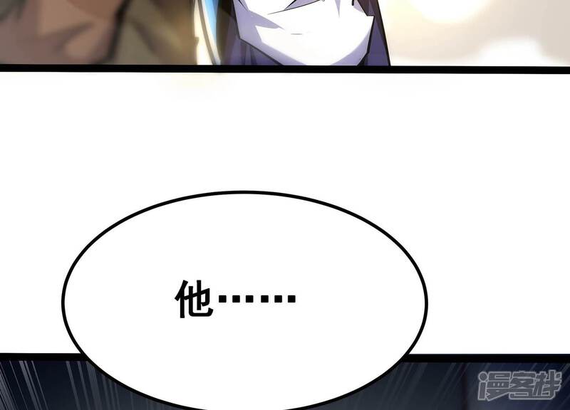 《诸神退散》第57话 幽瞳，暗狱！ 第64页
