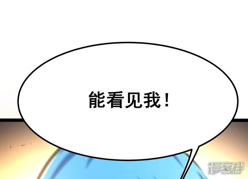 《诸神退散》第57话 幽瞳，暗狱！ 第67页