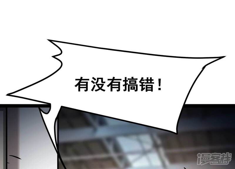 《诸神退散》第57话 幽瞳，暗狱！ 第70页