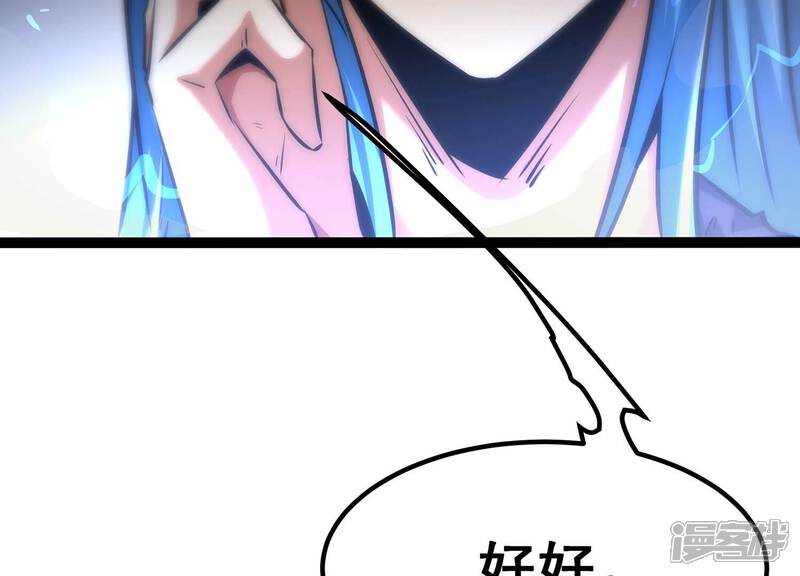 《诸神退散》第57话 幽瞳，暗狱！ 第78页