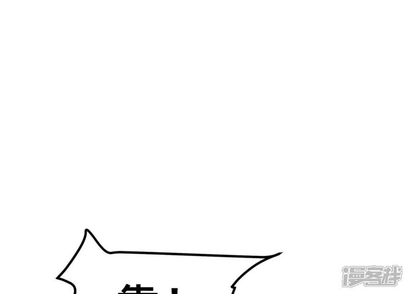 《诸神退散》第57话 幽瞳，暗狱！ 第86页