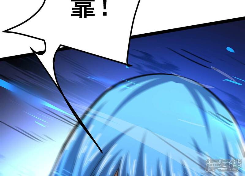 《诸神退散》第57话 幽瞳，暗狱！ 第87页