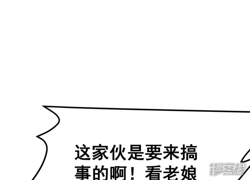 《诸神退散》第57话 幽瞳，暗狱！ 第92页