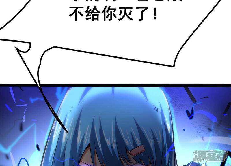 《诸神退散》第57话 幽瞳，暗狱！ 第93页