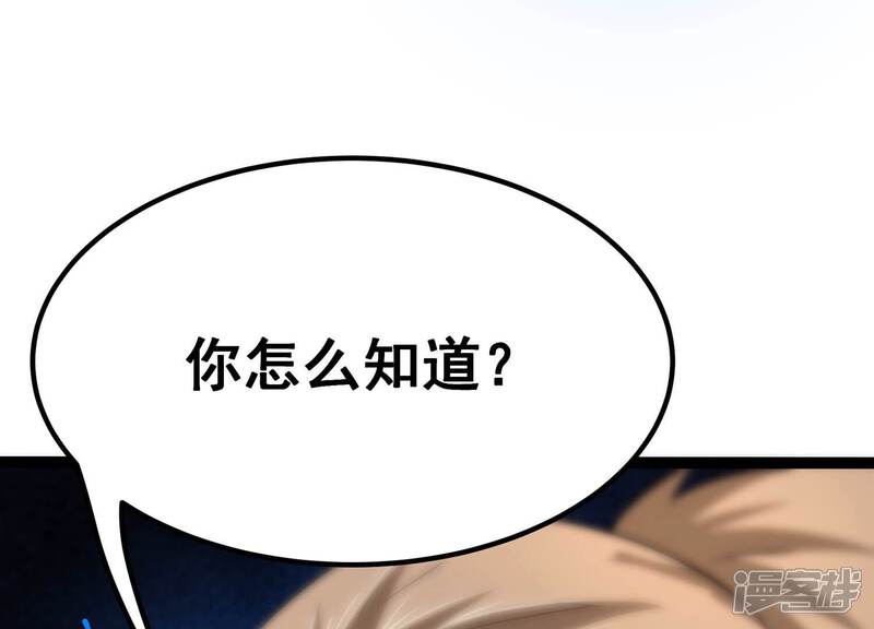 《诸神退散》第57话 幽瞳，暗狱！ 第9页