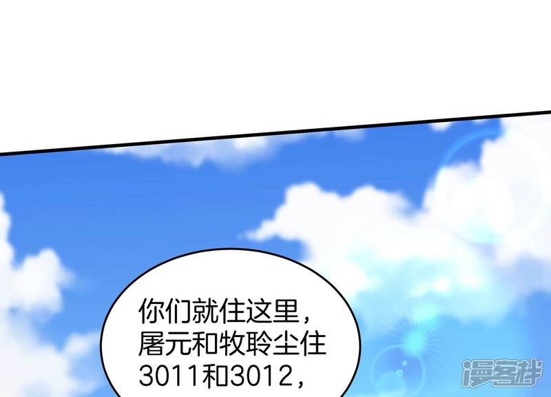 《诸神退散》第58话 诚意，开价一个亿！ 第14页
