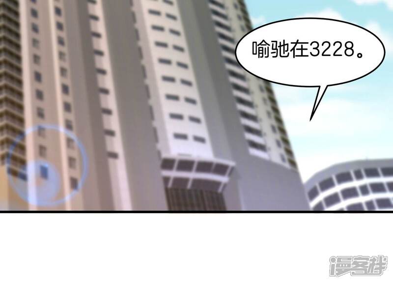 《诸神退散》第58话 诚意，开价一个亿！ 第16页