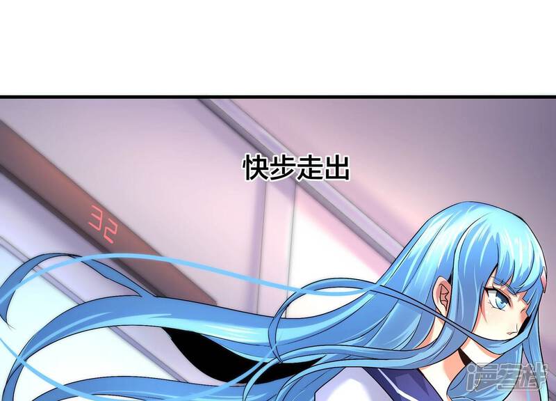 《诸神退散》第58话 诚意，开价一个亿！ 第23页