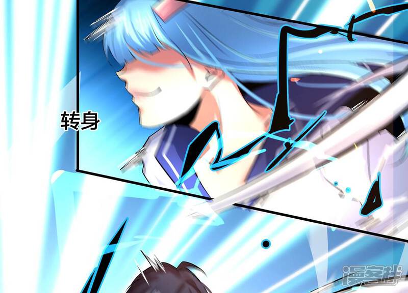 《诸神退散》第58话 诚意，开价一个亿！ 第26页