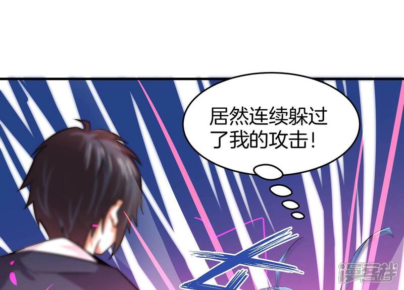 《诸神退散》第58话 诚意，开价一个亿！ 第43页