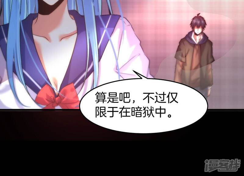 《诸神退散》第58话 诚意，开价一个亿！ 第46页