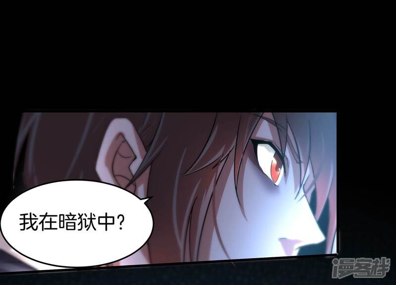 《诸神退散》第58话 诚意，开价一个亿！ 第47页