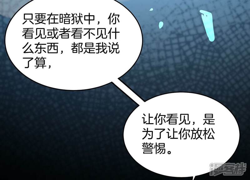 《诸神退散》第58话 诚意，开价一个亿！ 第51页