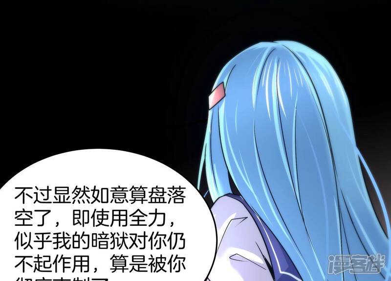 《诸神退散》第58话 诚意，开价一个亿！ 第53页