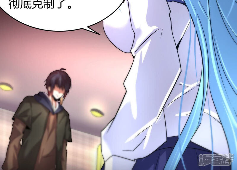 《诸神退散》第58话 诚意，开价一个亿！ 第54页