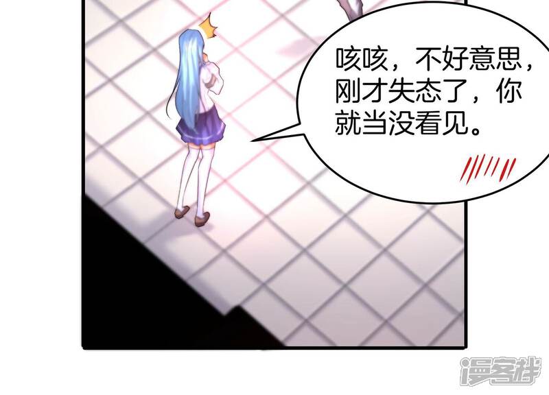 《诸神退散》第58话 诚意，开价一个亿！ 第65页