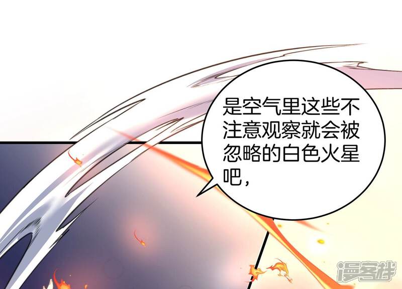 《诸神退散》第58话 诚意，开价一个亿！ 第66页