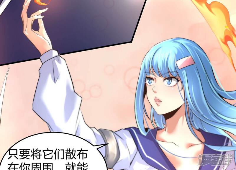 《诸神退散》第58话 诚意，开价一个亿！ 第67页