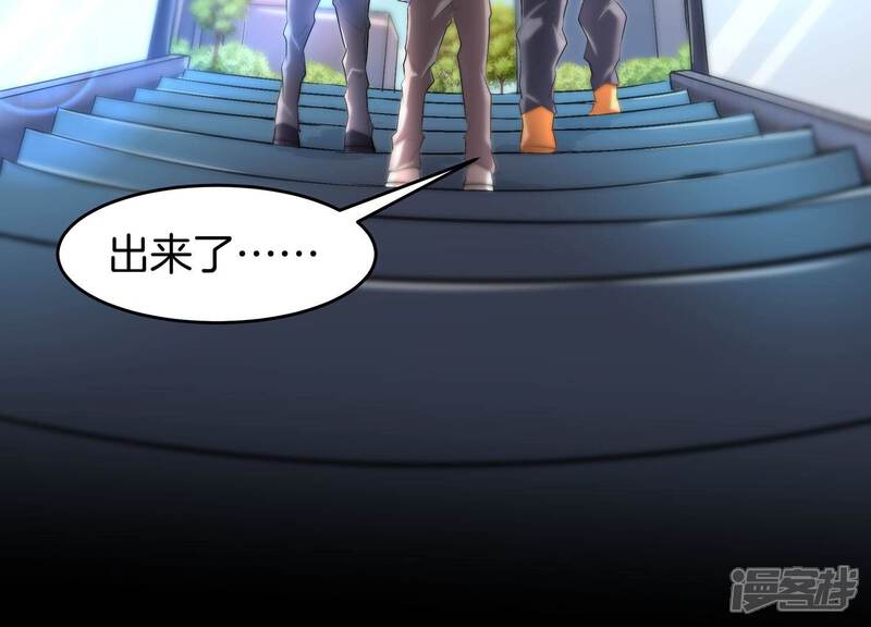 《诸神退散》第58话 诚意，开价一个亿！ 第6页