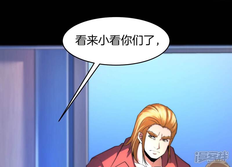 《诸神退散》第58话 诚意，开价一个亿！ 第7页