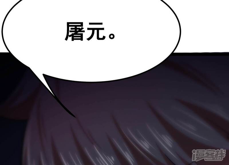 《诸神退散》第59话 古武牧家 第12页
