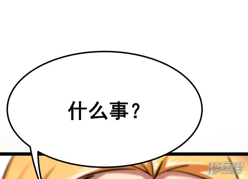 《诸神退散》第59话 古武牧家 第15页