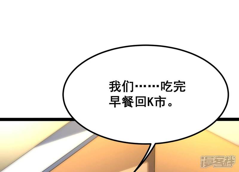 《诸神退散》第59话 古武牧家 第19页
