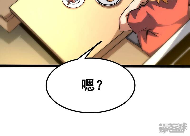 《诸神退散》第59话 古武牧家 第21页