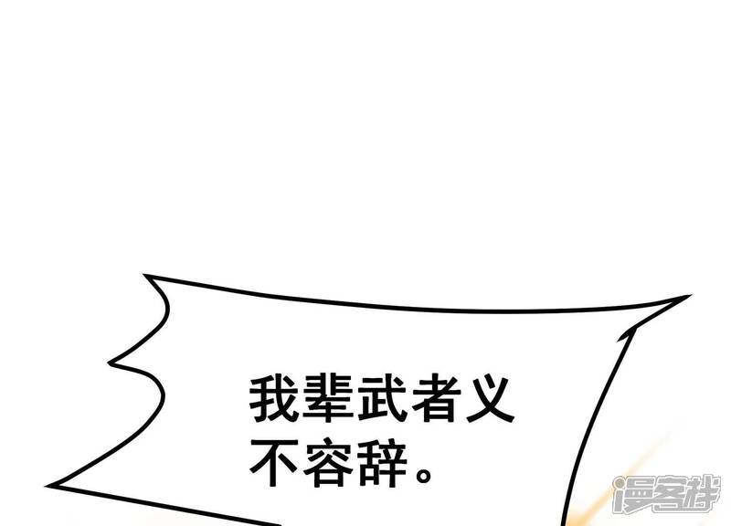 《诸神退散》第59话 古武牧家 第28页